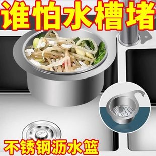 不锈钢干湿分离厨房水槽篮过滤菜 天鹅沥水篮架专用挂钩垃圾洗挂式