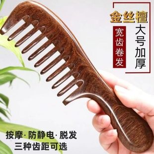 檀木梳子大号长发按摩梳女专用家用发梳齿脱发卷发黑美子防静电大