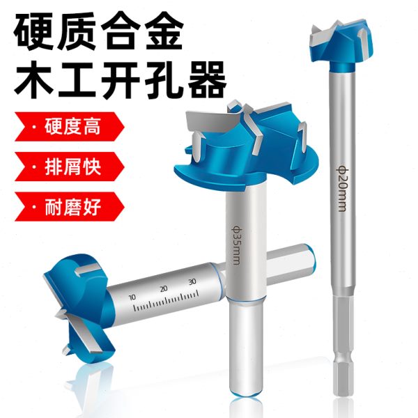 刃木工开孔器三35装木门神器锁打孔钻头合页木头锁套装mm铰链开