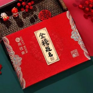 金钱礼金大学记账本子份I榜题名考记录送礼单薄人情往来升学宴礼
