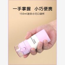 便携小随身小水杯吸管保温杯女士迷你l携儿童小容量150杯子带m巧