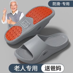 士家居洗澡老年人夏季 男 爸爸防摔室内老人凉拖鞋 浴室专用防滑拖鞋