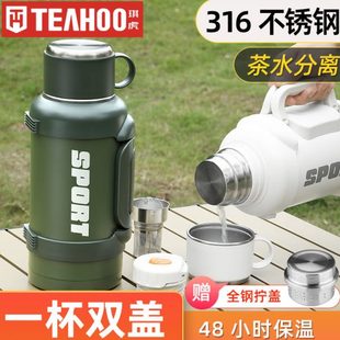 热水瓶大号保温杯大容量工地车载携带家用316不锈钢外出保温水壶