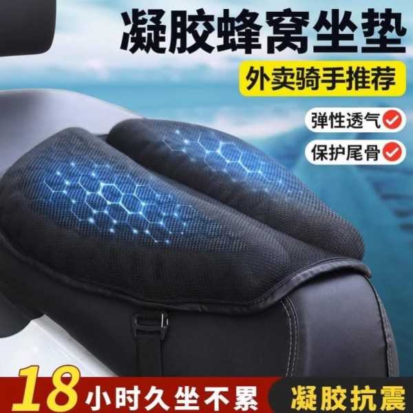 加厚硅胶电动车坐垫踏板隔热外卖电瓶车减震软雅迪摩托车坐垫套