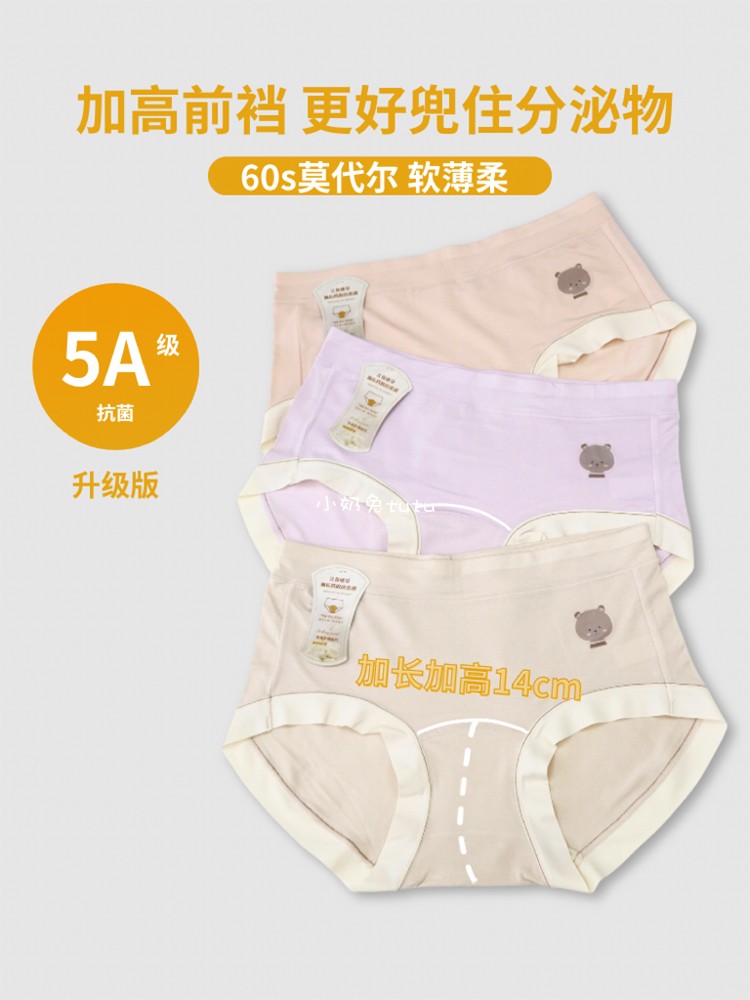 裆部加长女内裤莫代尔2025桑蚕丝抑菌內裆加高中腰大码学生三角裤