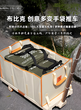 BUERK手袋折叠推车家用搬运便携户外野营露营车平板车小推车收纳