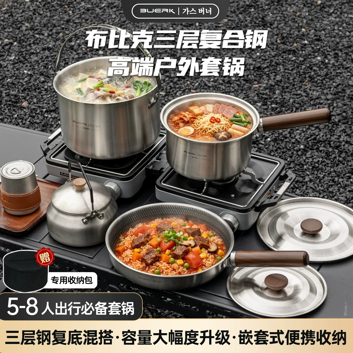 布比克三层不锈钢便携户外锅具套装露营炊具大容量吊锅卡式炉专用