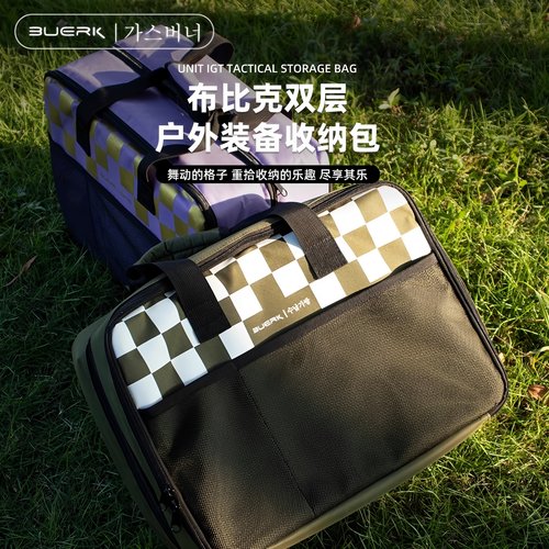 BUERK布比克igt模块收纳包