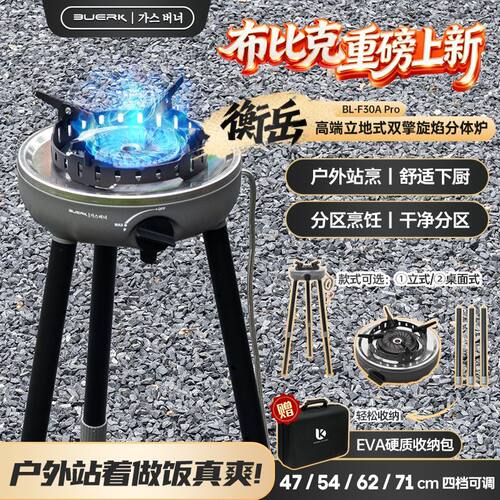 布比克立地式防风大功率燃气炉