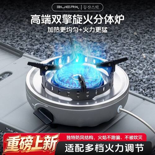 布比克卡式炉露营便携大功率防风