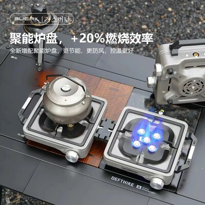 布比克BUERK五星猛火双头贝壳炉便携折叠分体卡式炉户外露营炉具