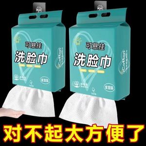 悬挂式洗脸巾一次性棉柔巾美容院纯棉吸水不掉毛底部抽取式擦脸巾