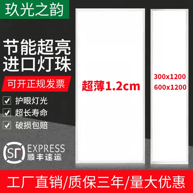 超薄集成吊顶600x1200led平板灯石膏矿棉铝扣板30x120格栅工程灯 全屋定制 照明模块 原图主图