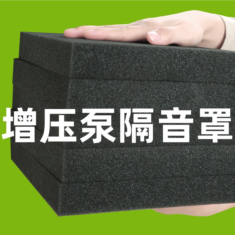 抽水泵隔音罩家用气泵降噪吸音棉引擎减震防噪音箱罩水泵消音罩