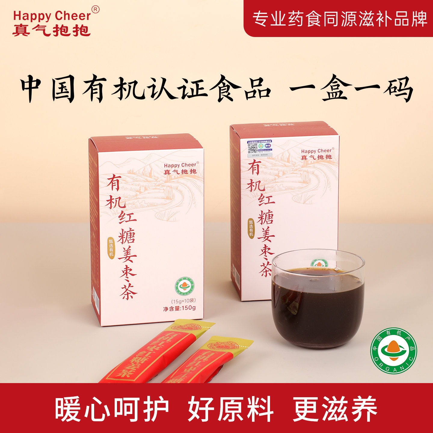 真气抱抱有机红糖姜枣茶蜜饮暖勺养女生经期大姨妈宫身有机热饮茶,传统滋补营养品,养生茶,淘宝优惠券,粉丝福利购,淘宝优惠卷