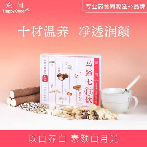 愈问马蹄杏仁七白饮代餐粉早餐