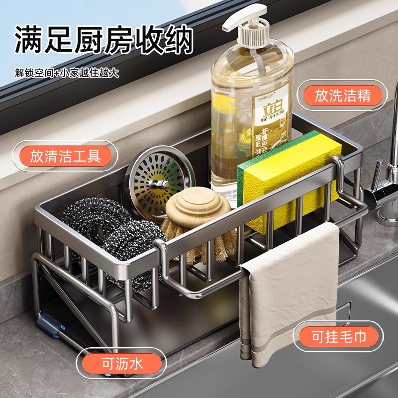厨房置物架沥水架抹布收纳水龙头洗菜池洗碗槽钢丝球用品收纳