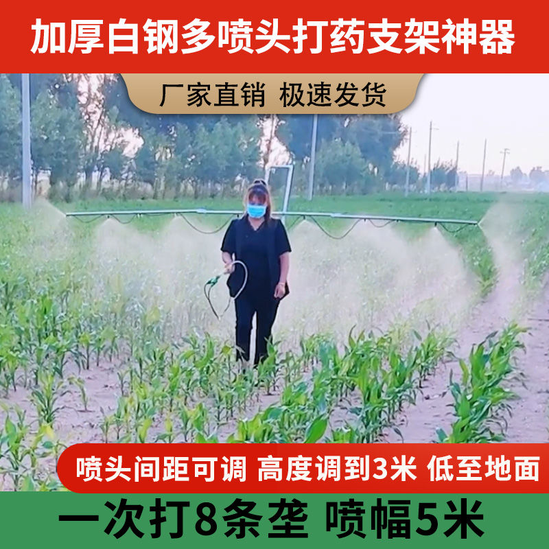 加厚白钢喷雾器打药支架神器