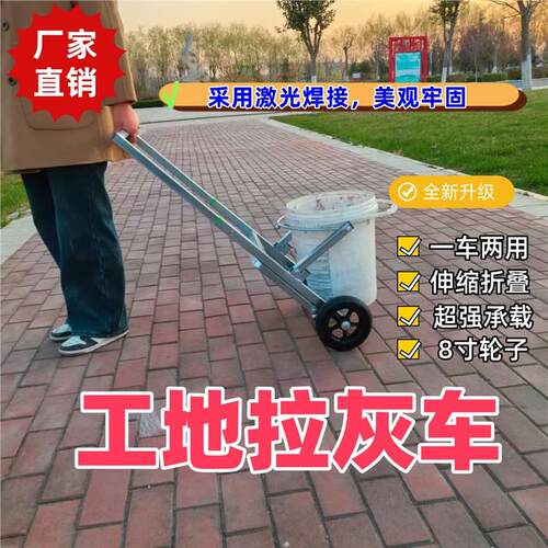 多功能加厚自流平工具车