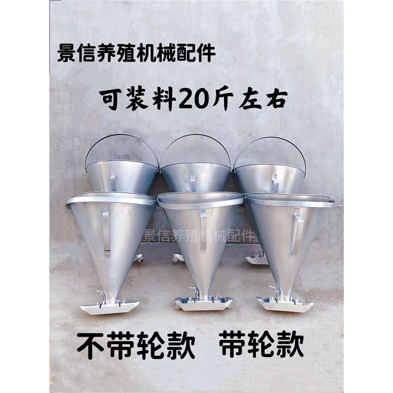 手持匀料桶鸡鸭鹅猪猪鸡