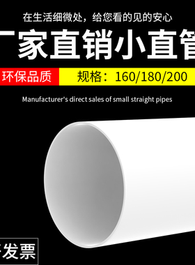 UPVC排水管160 180 200落水管下水管pvc管塑料管直接排烟管管道