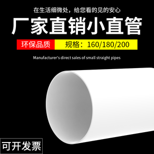UPVC排水管160 180 200落水管下水管pvc管塑料管直接排烟管管道
