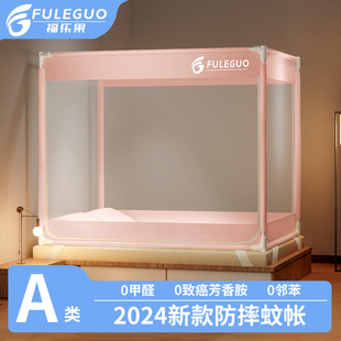 抗菌蚊帐防摔2024新款家用儿童蒙古包婴儿防止掉床支架杆加粗加厚