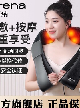 罗沥纳按摩披肩按摩器背部腰部颈椎揉捏肩颈部按摩仪器旗舰店正品