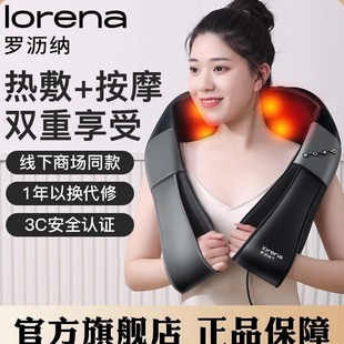 罗沥纳按摩披肩按摩器背部腰部颈椎揉捏肩颈部按摩仪器旗舰店正品