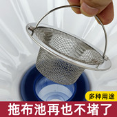 拖布池洗手盆毛发过滤器拖把池下水道过滤网不锈钢水池提篮过滤器