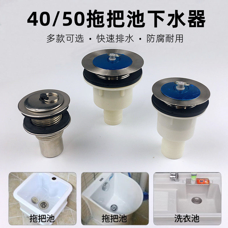 不锈钢拖把池下水器陶瓷台盆洗衣池下水口配件拖布池下水器套装,家装主材,下水器,淘宝优惠券,粉丝福利购,淘宝优惠卷