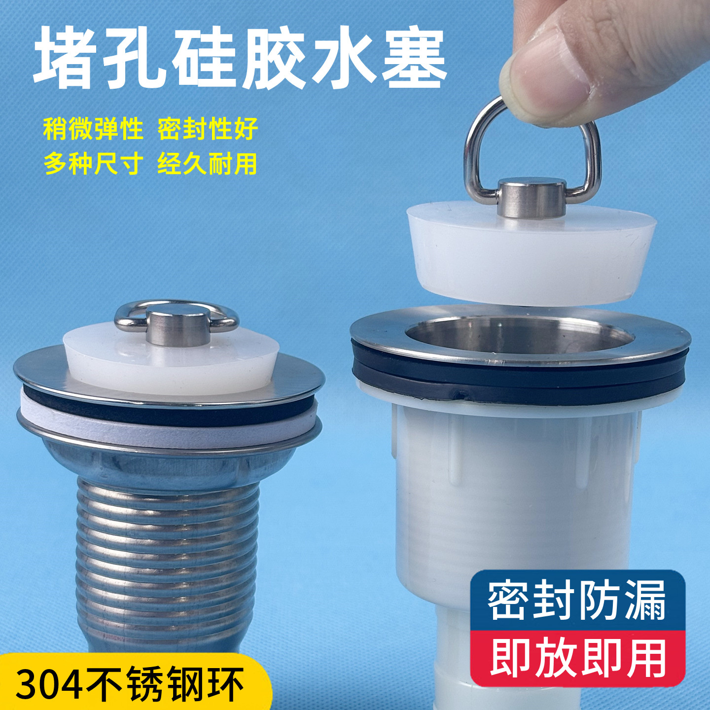洗手盆堵水塞不锈钢提环硅胶塞浴缸拖把池堵孔塞下水道地漏防臭塞