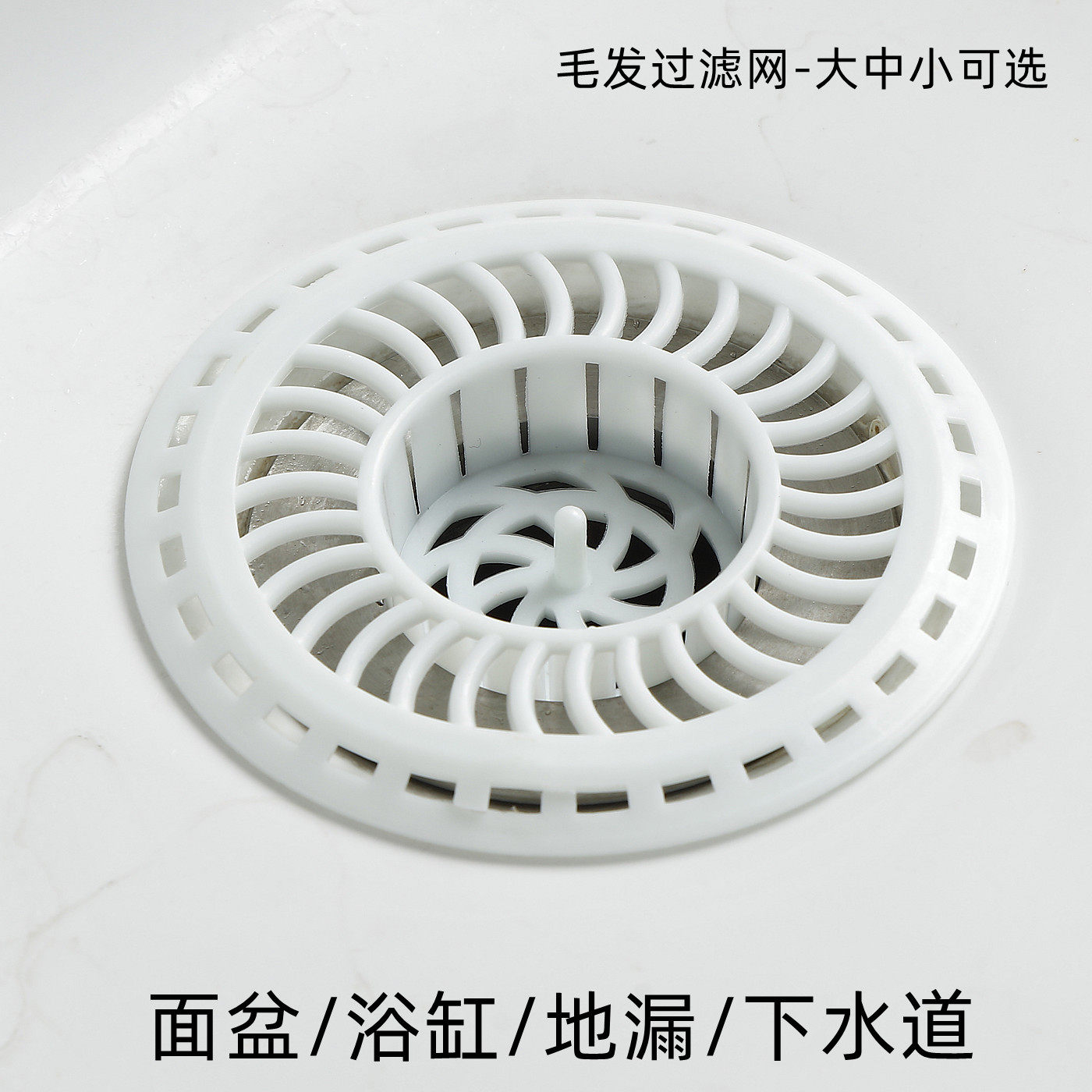 浴室地漏下水道隔渣过滤网通用脸盆翻版过滤器浴缸水池毛发过滤网