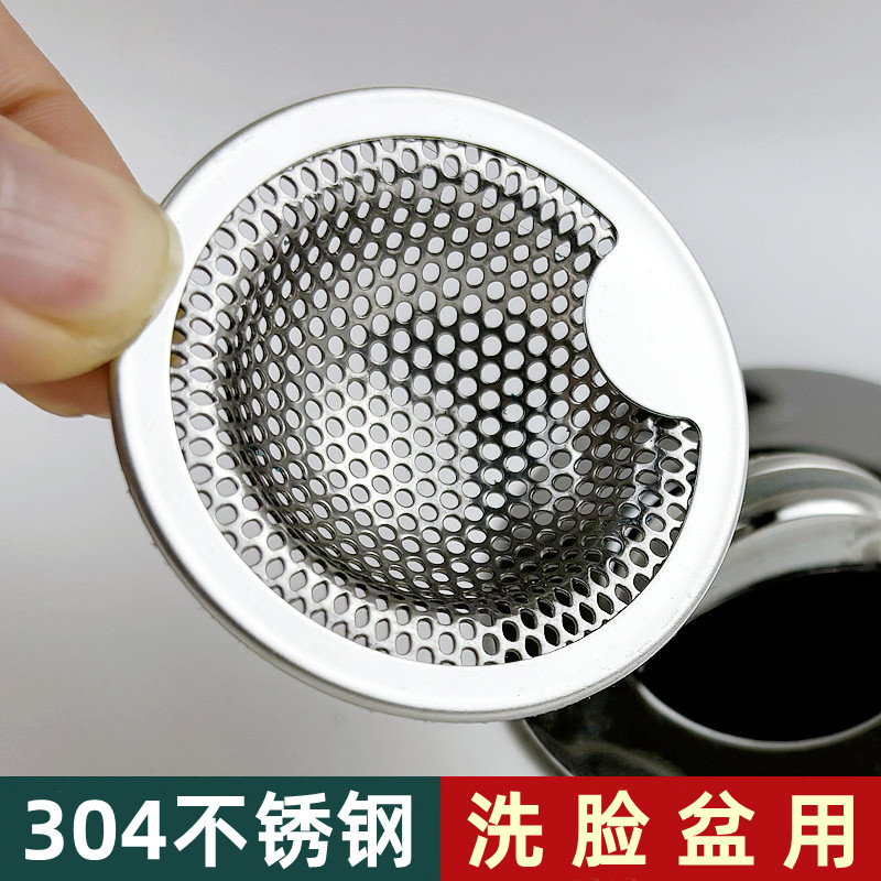 面盆过滤网翻版下水器毛发过滤器