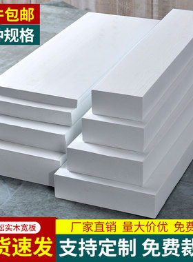 白色木条实木板长短条子喷漆龙骨diy手工材料隔断边框装饰条定制