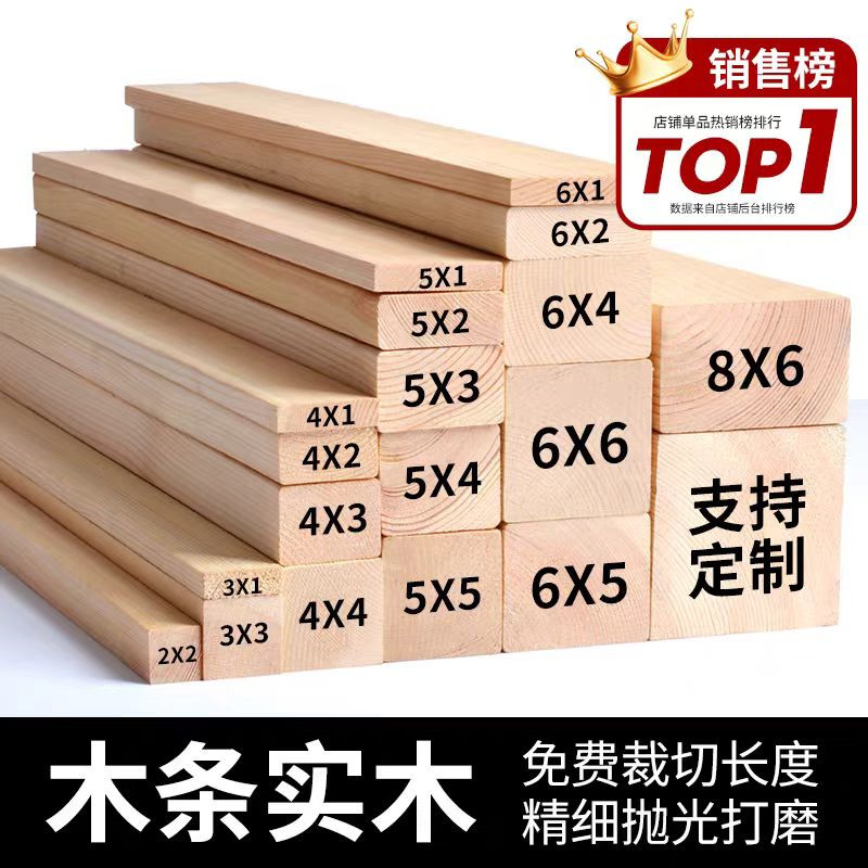 木条木方实木板松木细长扁条子硬床板龙骨架边框diy手工材料定制