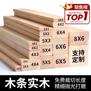 木条木方实木板松木细长扁条子硬床板龙骨架边框diy手工材料定制