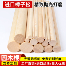 圆木棒木棍实木瑜伽棍支撑立柱圆形木条DIY手工材料长短圆柱木棍