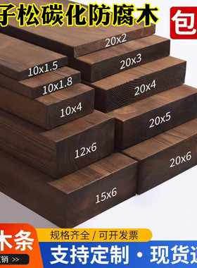 大宽板碳化木条防腐木方户外庭院花园门框地板床撑葡萄架板材定制