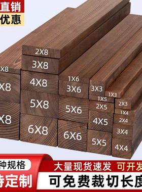 木板条木方碳化实木防腐木板松条子长边框原材料扁条装饰龙骨定制