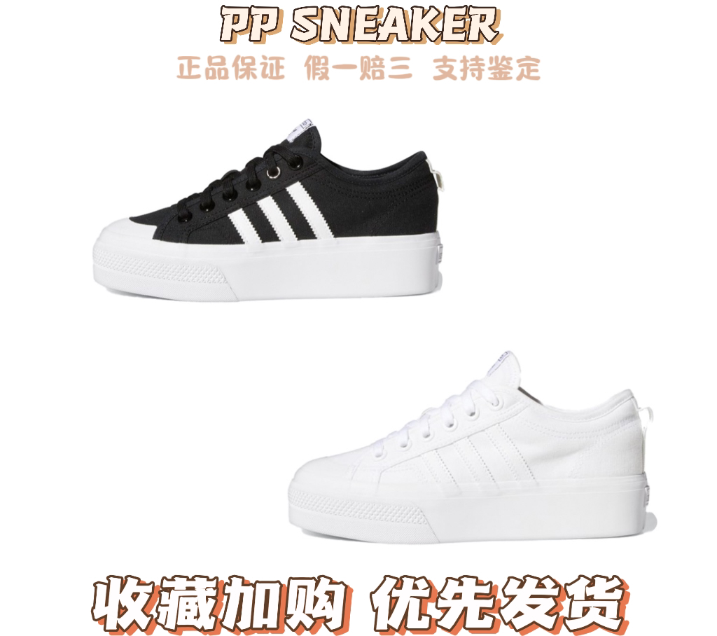 adidas阿迪达斯正品NIZZAPLATFORM女学生厚底增高运动休闲FV5322
