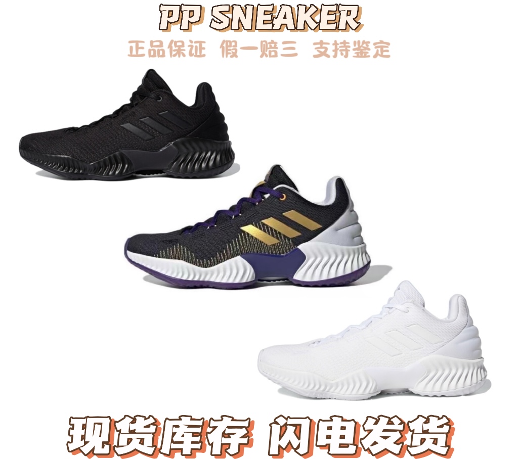 adidas阿迪达斯Pro Bounce2018篮球鞋耐磨透气低帮实战运动篮球鞋