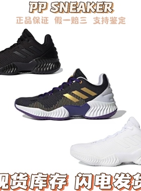 adidas阿迪达斯Pro Bounce2018篮球鞋耐磨透气低帮实战运动篮球鞋