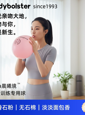 正版专业教练款粉黑3号气球锻炼肺活量腹式呼吸产后收腹心肺功能