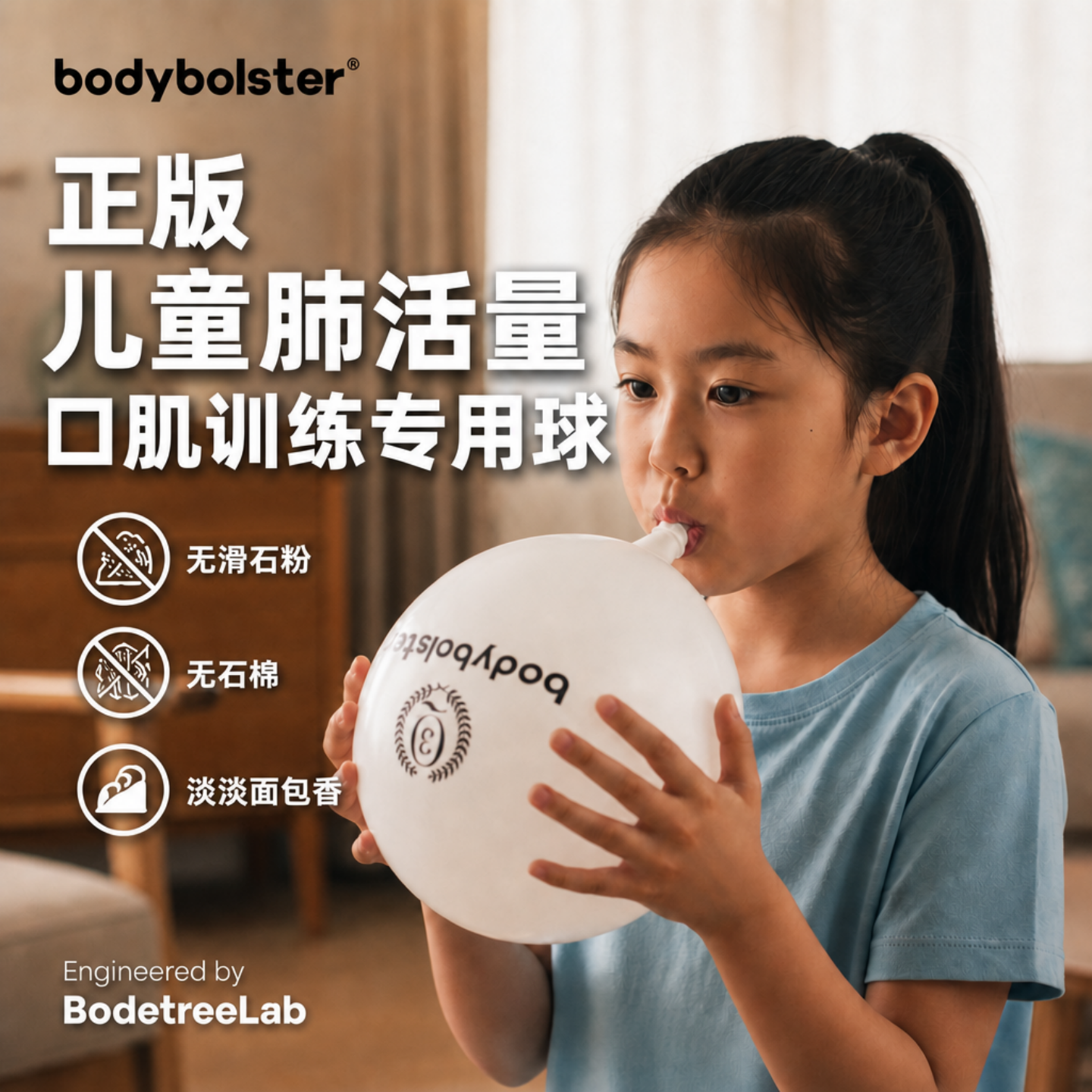 正版儿童肺炎后康复口肌发声训练鼓膜凹陷吹气球3阶阻力无毒气球