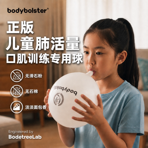 正版儿童青少年气球锻炼肺活量