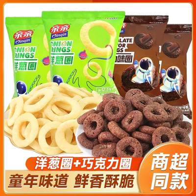 亲亲洋葱圈巧克力甜甜圈童年怀旧小零食办公室休闲膨化食品大礼包