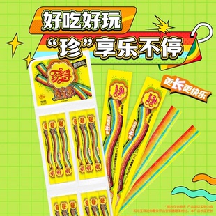 阿尔卑斯珍宝珠酸条软糖长条彩虹糖儿童零食橡皮糖水果喜糖棒棒糖