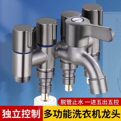 一进五出角阀五通三角阀分水器