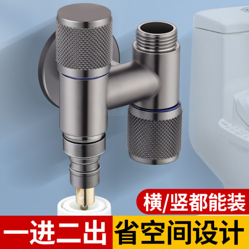 一进二出双头双控双用角阀